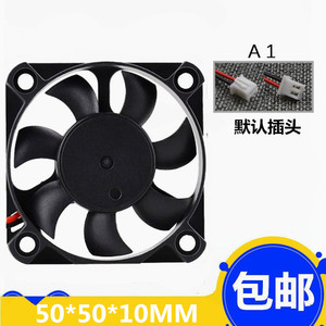 5010风扇5V 50*50*10 5CM小电脑小风扇机箱风扇直流散热风扇