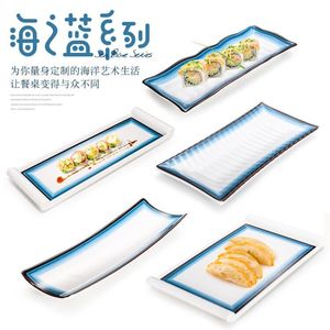 火锅店密胺菜盘塑料商用餐具创意日式寿司碟小吃长盘专用烧烤盘子