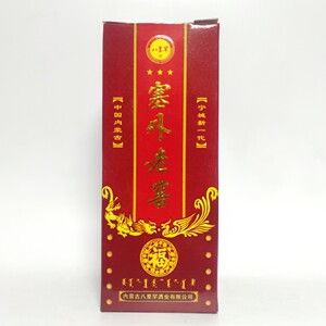 八里罕酒