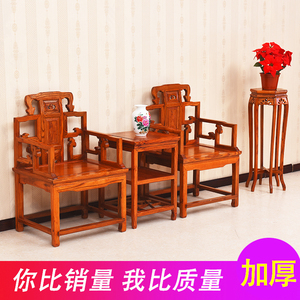 中式太师椅圈椅三件套明清仿古皇宫椅官帽椅榆木实木休闲茶几围椅