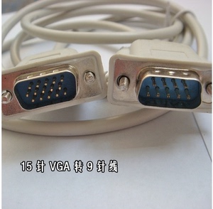 5米15针转9针线 vga转串口线232线 15针转9针线9针转接头