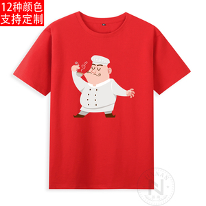 纯棉卡通Q版人物厨师做饭食神短袖T恤成人衣服有儿童装