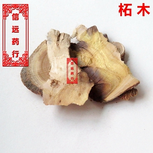 中药材 柘木 拓木 柘树木 柘木根 柘桑 九重皮1000克