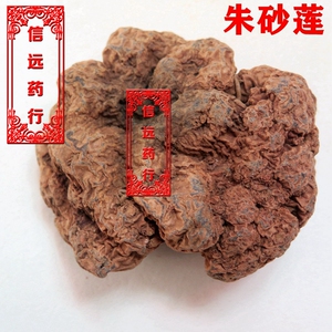 中药材 正品朱砂莲500克 背蛇生 躲蛇生