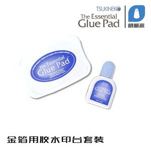 【GP-002】日本月猫Glue Pad 金箔用 凸粉用 粘性胶水印台