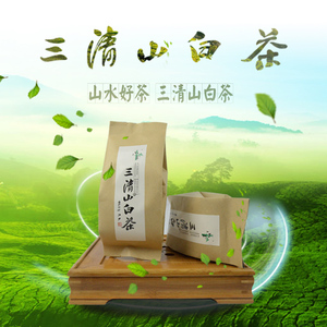 江西特产推荐2018新茶上市玉山怀玉牌三清山白茶一级袋装75