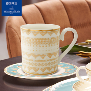 villeroyboch德国唯宝进口骨瓷马克杯咖啡杯水杯陶瓷欧式奢华中东