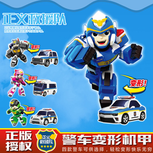 正义救援队玩具男孩变形汽车正版儿童变型机器人恩施托雷警车套装