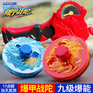 爆甲战陀新款陀螺超变战陀2正版三宝升级拉线陀螺4暴男孩玩具套装