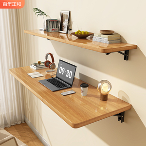墙上置物架折叠桌免打孔一字隔板厨房壁挂式多功能隔板展示书架桌