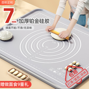 食品级硅胶揉面垫子家用加厚加大面点烘焙和面塑料擀面案板面板