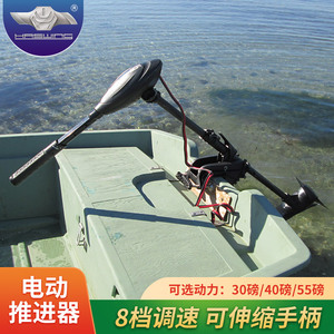汉飞电动推进器船用外机橡皮艇马达船尾机小型鱼船挂机12v螺旋桨