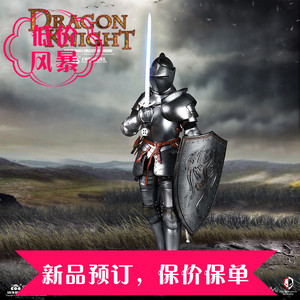 coomodel 1/6 ns009 合金压铸 帝国系列 龙骑士 银骑 盔甲 接单
