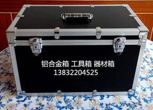 铝合金箱航空箱定做工具箱运输箱密码箱手提箱设备箱音响箱防震箱