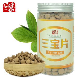 三宝粉压片 三七(田七)丹参山楂超细粉三合一 三七片丸 250g