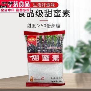 甜代糖100倍甜度糕点糖水甜品饮料豆浆蛋白糖增甜味甜蜜素8人付款32
