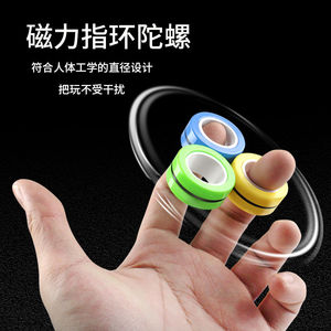 磁力手环戒指解压玩具亚马逊手环磁铁神器旋转指尖指环陀螺三合一