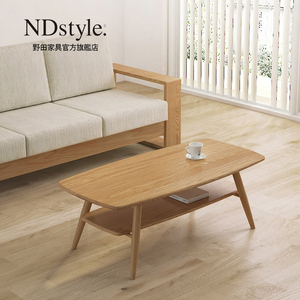 ndstyle日本野田家具日式全实木茶几橡木茶桌f4星北欧双层咖啡桌
