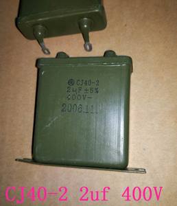 绿色铁壳电容 CJ41 CJ48 CJ40-2 2uF 400V630V 500V电子管电容
