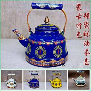 蒙古西藏民族特色藏式八吉祥珐琅彩搪瓷茶壶蒙餐厅奶茶酥油冲茶壶