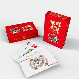 2018狗年新年春节创意扑克牌定制中国风扑克回礼 新年礼品