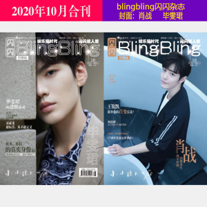 bling杂志