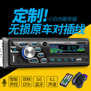 福田驭菱VQ1车载收音机汽车MP3播放器插卡主机蓝牙无损插头音响