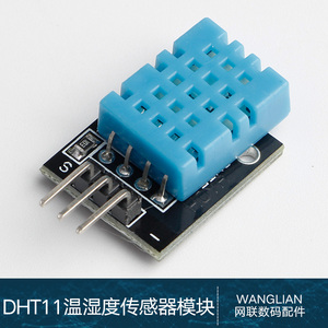 温湿度传感器 DHT11模块数字开关探头 测室内、室外温度湿度 电子