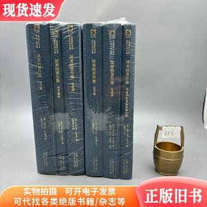 阿奎那著作集 全6册 合售 阿奎纳著作集 《哲学基础》、《宇宙间