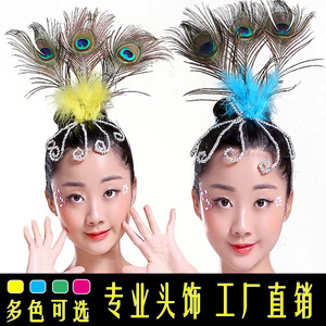 儿童傣族舞蹈服装女孔雀羽毛头饰傣族春游拍摄影道具头饰