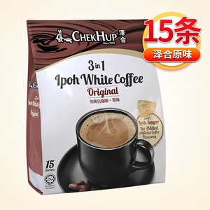 现货包邮 马来西亚进口泽合怡宝怡保原味速溶白咖啡粉三合一600g