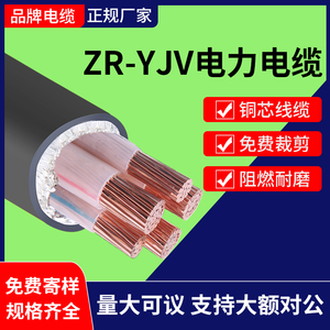 YJV铜芯电线电缆线2 3 4 5芯10/16/25/35/50平方三相四线铠装户外