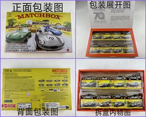 美泰火柴盒70周年纪念珍藏款套装HPC03一套八辆合金汽车模型玩具