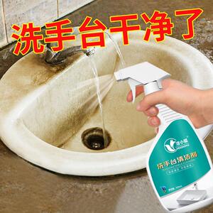 洗手池清洁神器洗脸盆清洁剂浴室瓷砖除垢卫生间陶瓷强力去污水垢