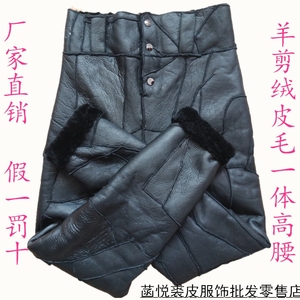 羊皮皮毛一体保暖皮裤