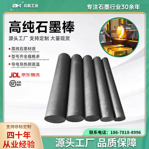 高纯石墨棒碳棒耐高温抗氧化高密度导电搅拌棒电解厂家直销可定制