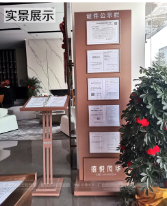 000人付款淘宝合同书页展架售楼处楼盘翻揭型图折单页信息五证公示展.