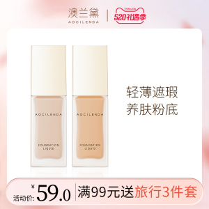 澳兰黛孕妇粉底液孕妇专用遮瑕隔离非气垫bb霜素颜霜化妆品正品