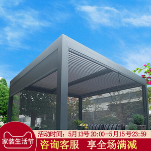 户外凉亭电动庭院房子遮阳棚花园设计铝合金凉棚别墅室外阳光房