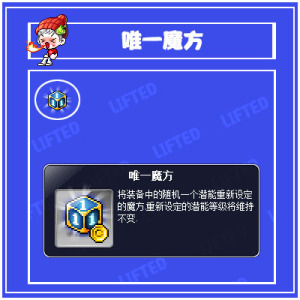 「特价」冒险岛 星之唯一魔方 蓝蜗牛绿水灵火野猪蘑菇仔 有货
