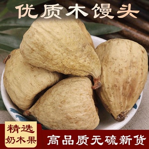 木馒头中药材500g 鬼馒头奶母果 木莲 凉粉果水馒头爬墙果中草药