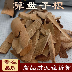 算盘子根中药材5oo克野南瓜根馒头果 算盘珠漆大姑 纯根干品包邮