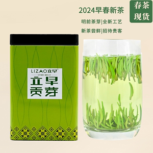 2024明前新茶早春茶恩施高山云雾含硒绿茶叶立早特级贡芽雀舌50g