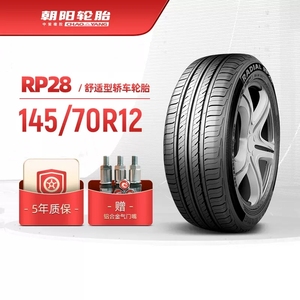 朝阳汽车轮胎145/70R12 RP28适配奥拓江南TT胎雷丁时风电动汽车