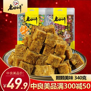 老四川五香牛肉粒85g*4袋儿童糖果牛肉重庆金角四川特产小吃零食