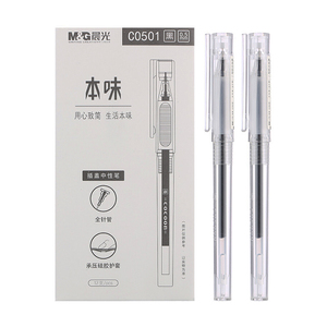 晨光C0501本味承压硅胶护套中性笔全针管0.5mm学生预防中指茧水笔