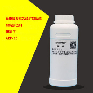 耐碱渗透剂AEP  异辛醇醚磷酸酯OEP-98  异辛醇聚氧乙烯醚磷酸酯