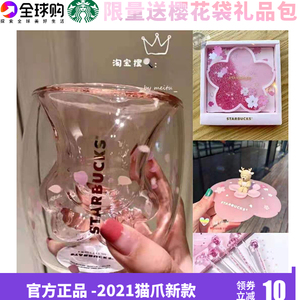 正版星巴克猫爪杯官网2021新款紫樱玻璃正品限量猫抓水杯子情
