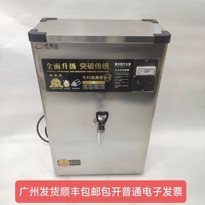 好易达AG30升级版商用饮水机开水机304不锈钢水箱自动加热防干烧