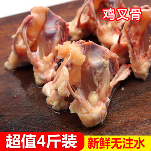 新鲜鸡叉骨冷冻生鸡锁骨鸡骨架鸡脆骨鸡软骨奥尔良商用鸡肉4斤装